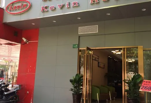 Kevin Boutique Hotel (Shanghai Zhongshan Hospital Branch)