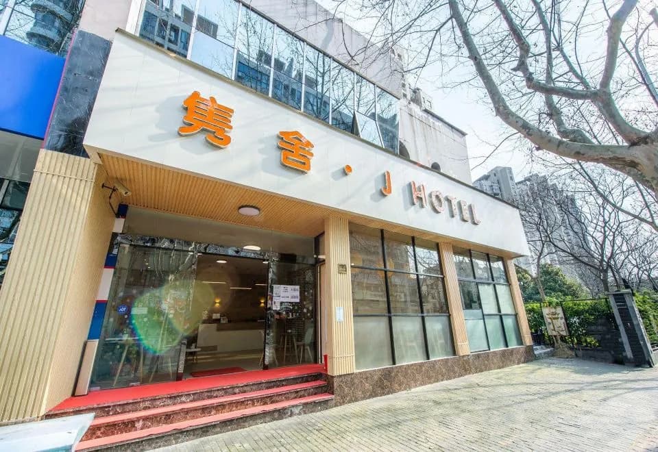 Wuzhou Esports Hotel (Shanghai Lujiazui)