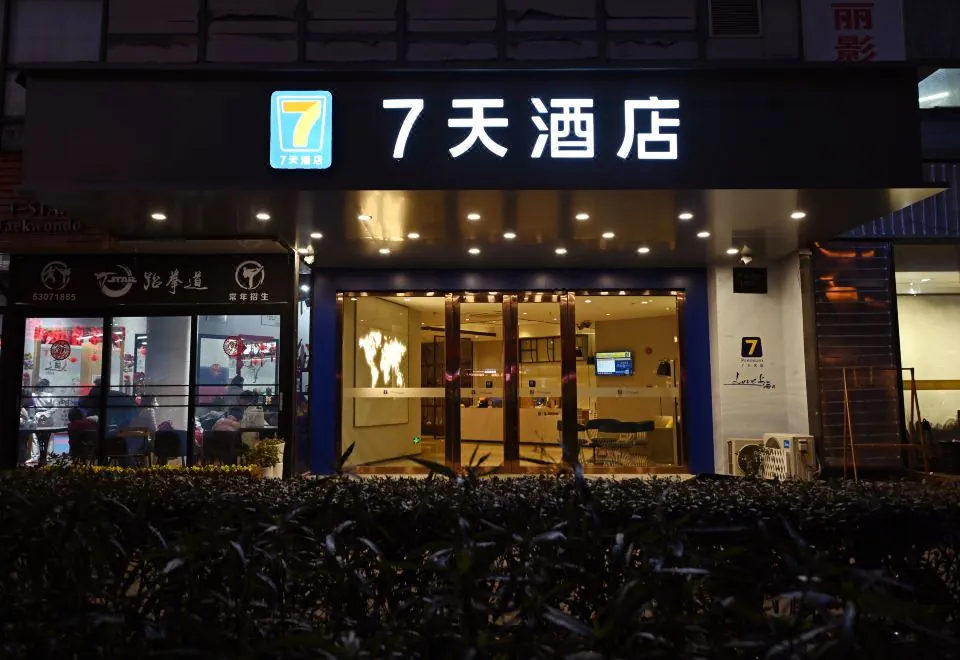 7 Days Inn (Shanghai South Xizang Road Metro Station)