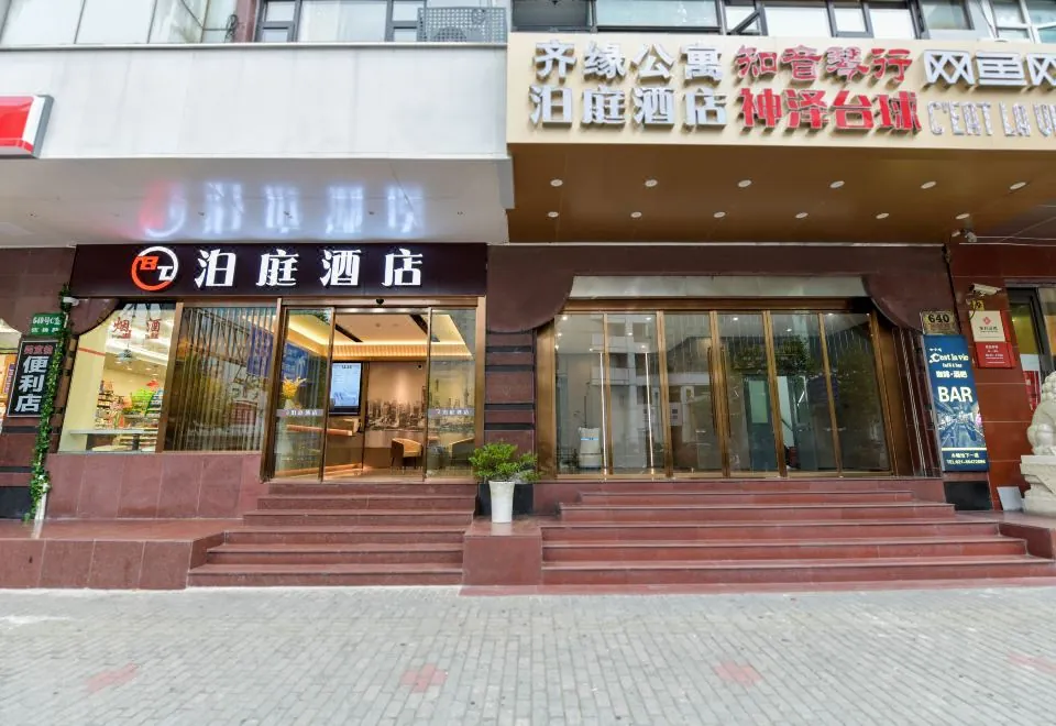 Boting Hotel (Shanghai Lujiazui Baguaban)