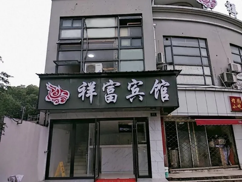 Xiangfu Hostel (Shanghai Guoding Road)