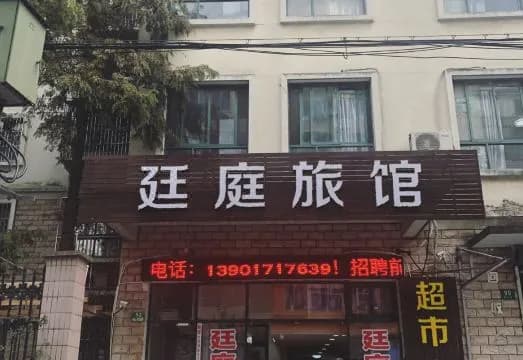 Tingting Hotel Shanghai