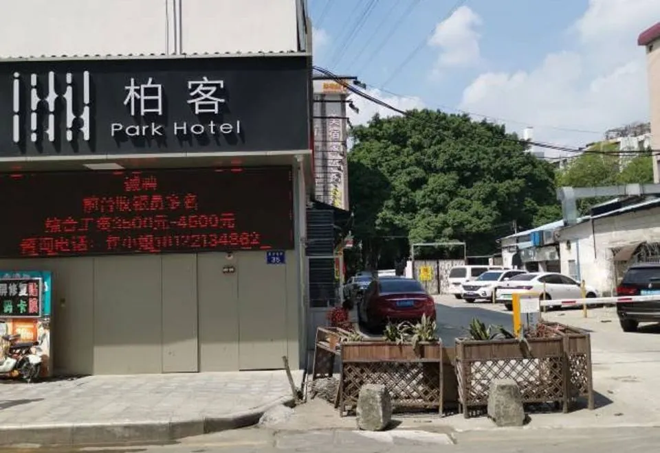 Boke Hotel (Guangzhou Zhujiang New Town)