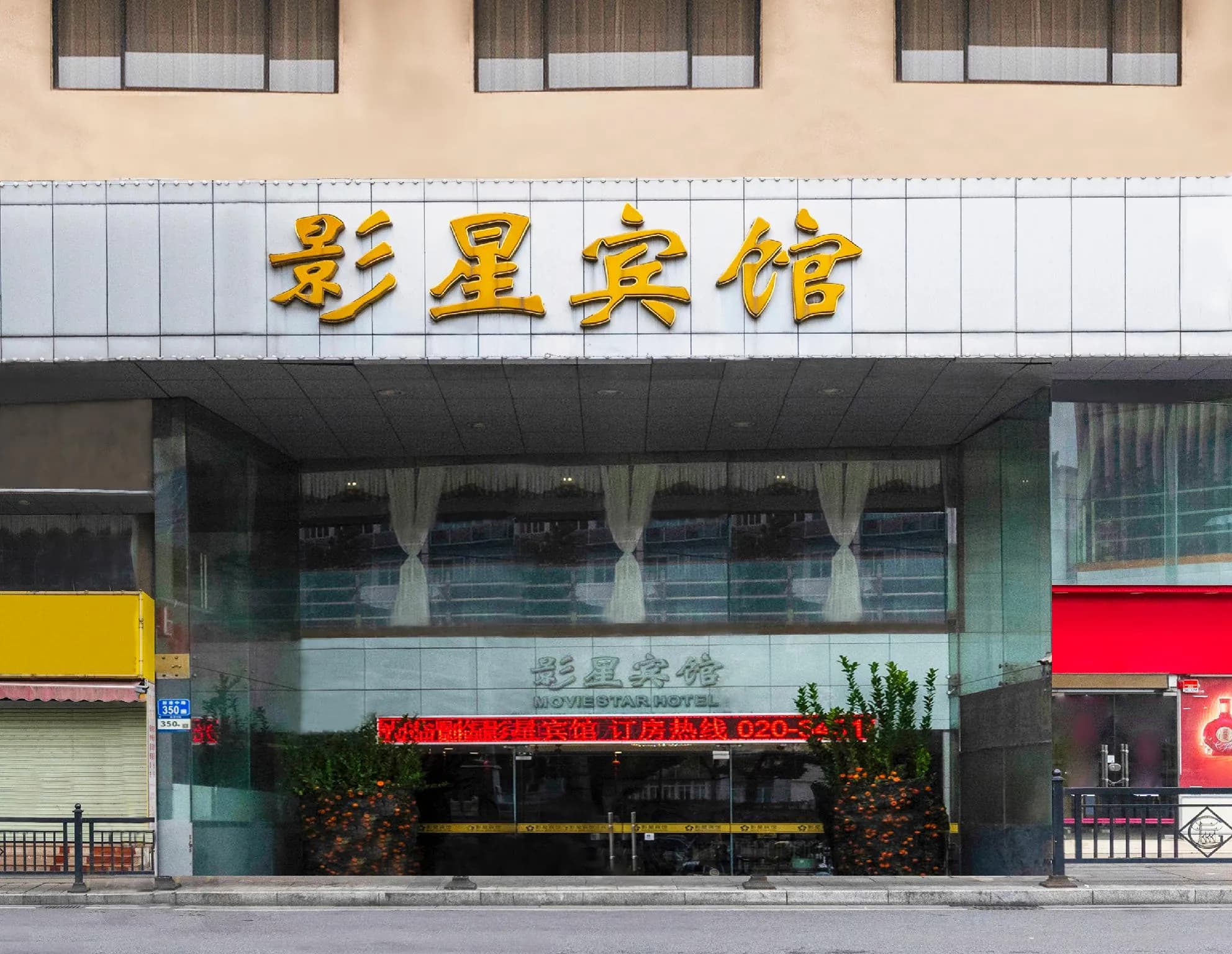 Movie Star Hotel