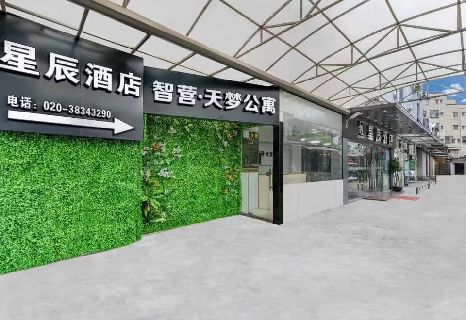 Star Hotel (Yijing Garden)