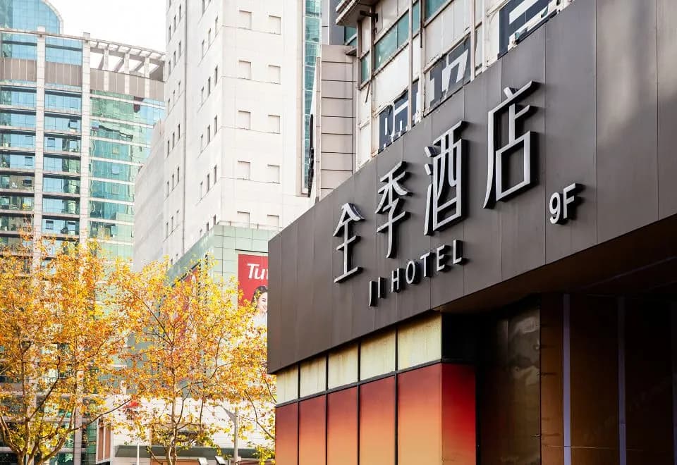 Ji Hotel (Shanghai Shangcheng Road Metro Station)