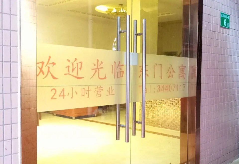 Dongmen Apartment (Guangzhou Pazhou University of Finance and Economics)