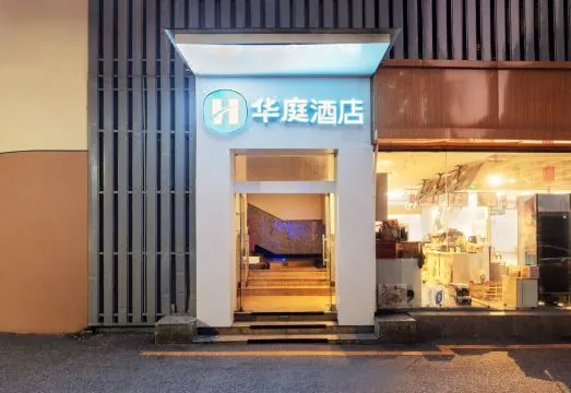 Hanting Hotel