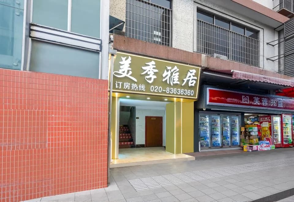 New era apartment (Gangding subway station store)