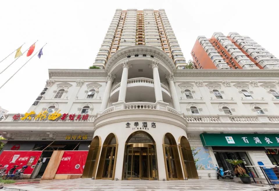 Ji Hotel (Shanghai Jiangning Road Metro Station)