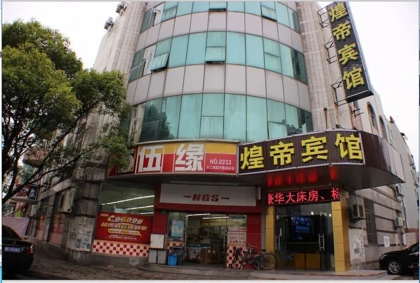 Huangdi Fashion Hotel