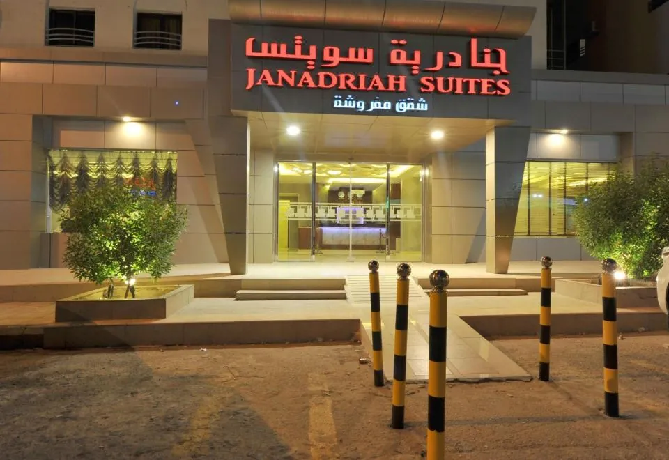 Al Janadriyah Suites 7