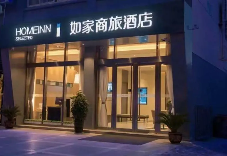 Homeinn Selected (Shanghai Xujiahui Damuqiao Road)