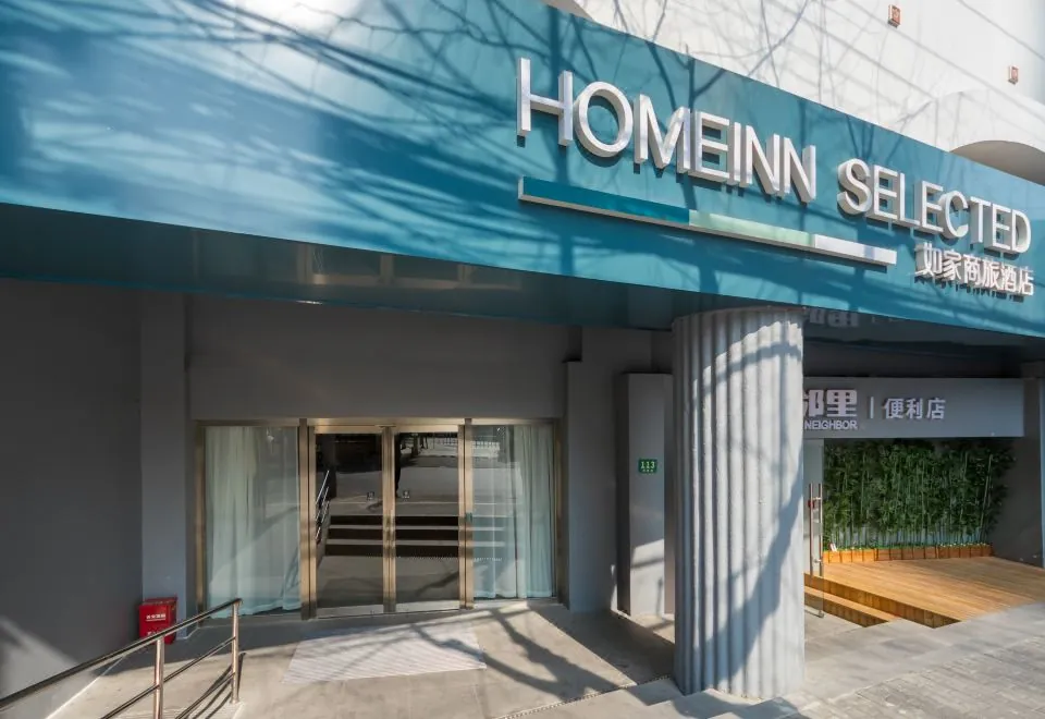 Home Inn Selected (Sinan Road)