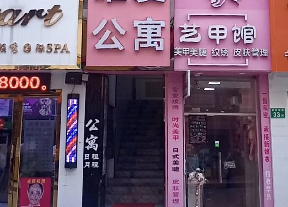 Guangzhou Weiai Apartment