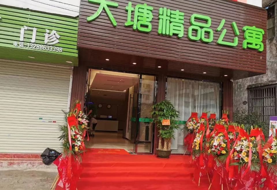 Guangzhou Datang Boutique Apartment
