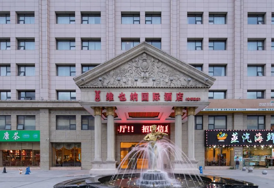 Vienna International Hotel (Shanghai World Expo Garden)
