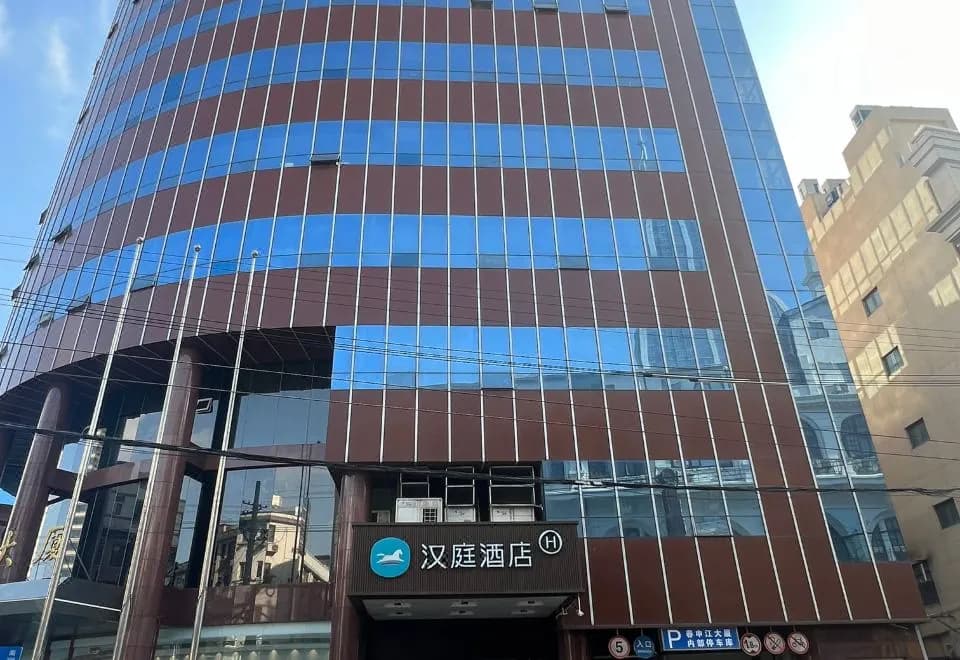 Hanting Hotel (Shanghai Nanjing Road Pedestrian Street Center)
