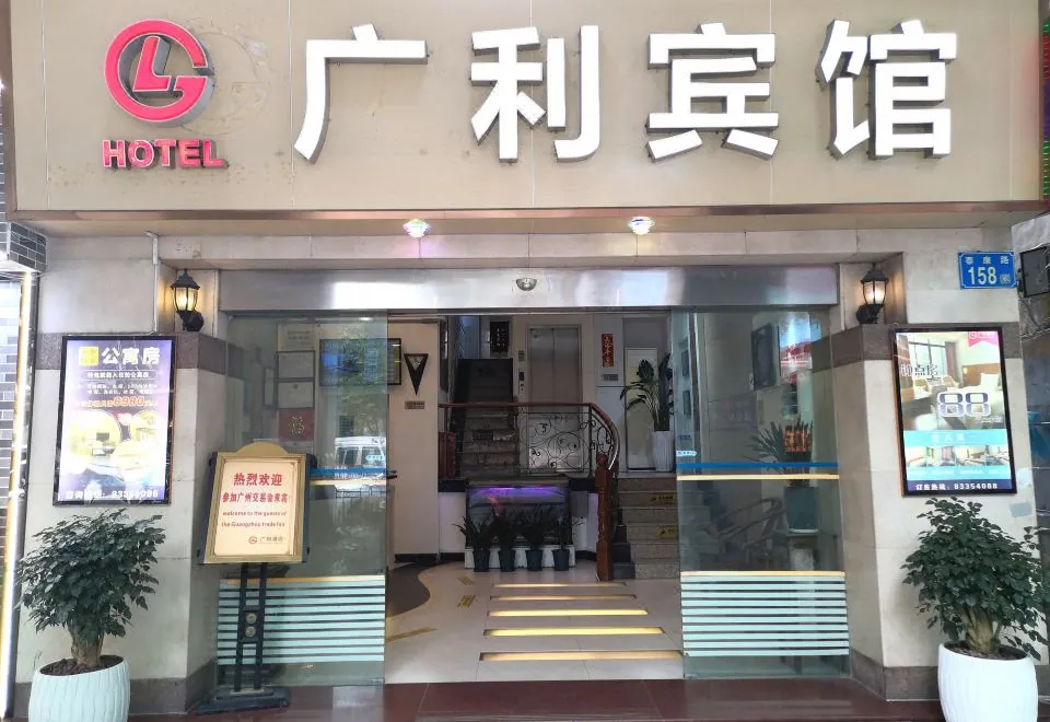 Guangli Hotel (Haizhu Square)