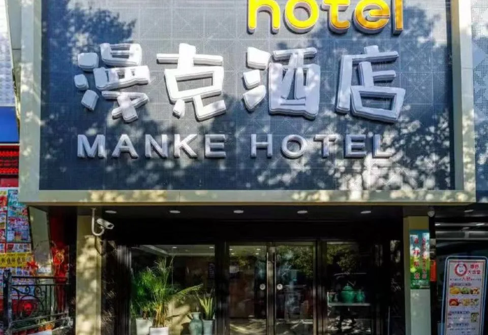 Manke Hotel