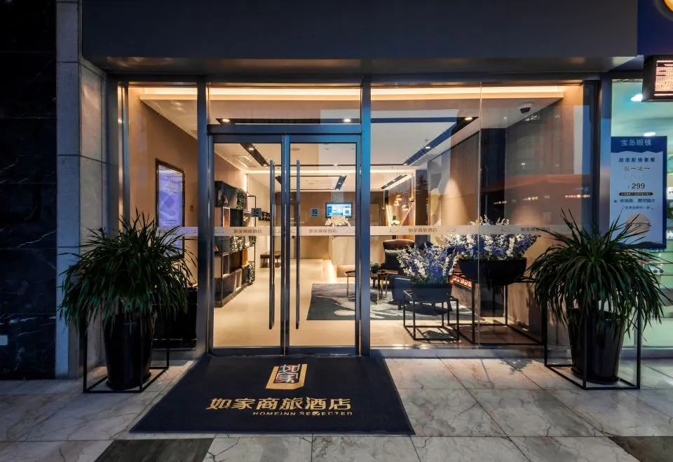 Home Inn Selected (Shanghai New International Expo Center, Beicai Metro Station)