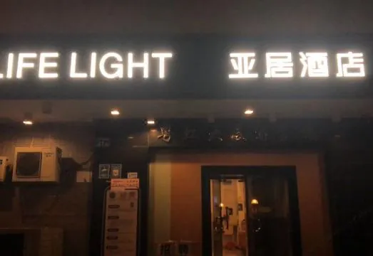 Life Yajo Hotel Tuan Yi Da Square