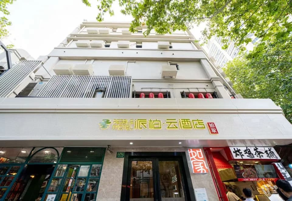 Pebble Motel (Shanghai Fuxing Middle Road)