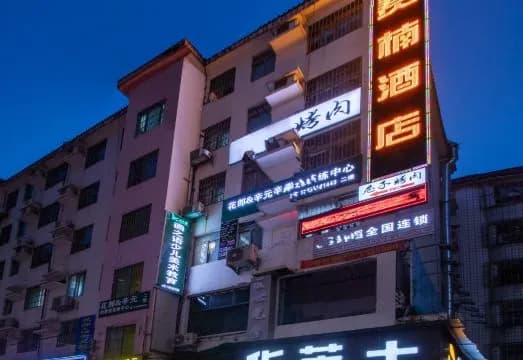 Sainan Hotel (Guangzhou Dashadi subway station store)