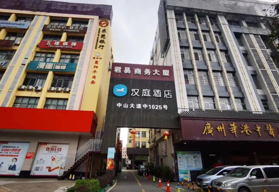 Hanting Hotel Guangzhou Dongpu KeyunZhan