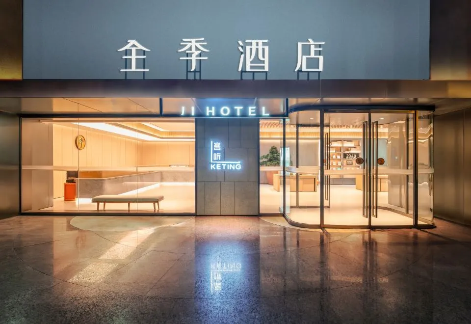 Ji Hotel (Shanghai Lujiazui Zhangyang Road)