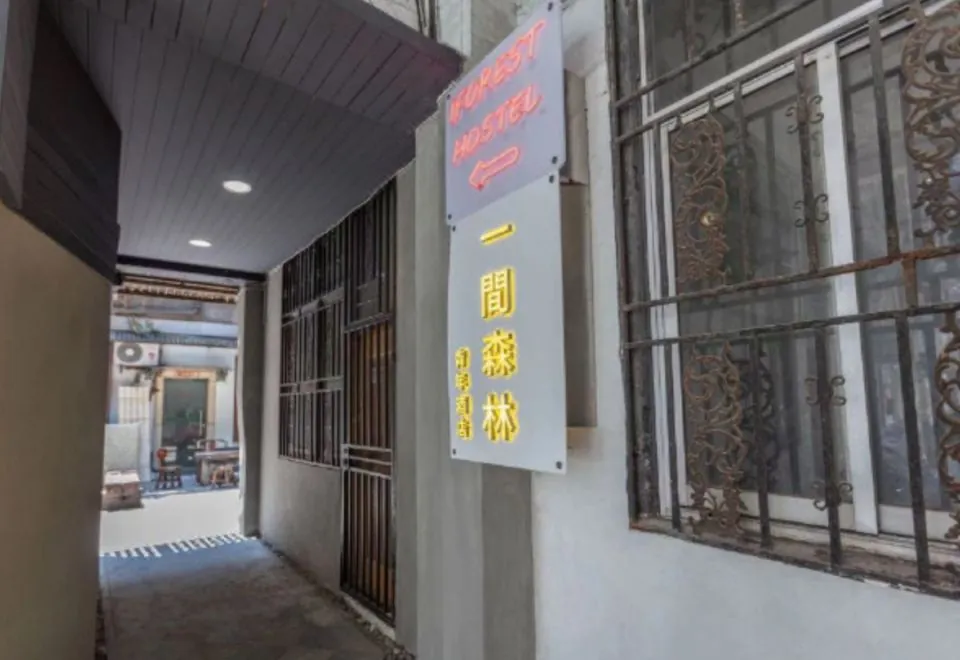 One Forest Youth Hostel (Shanghai Overseas)