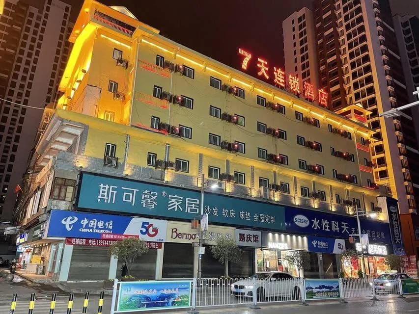 7 Days Inn Zhangjiajie Tianmen Mountain Pedestrian Street