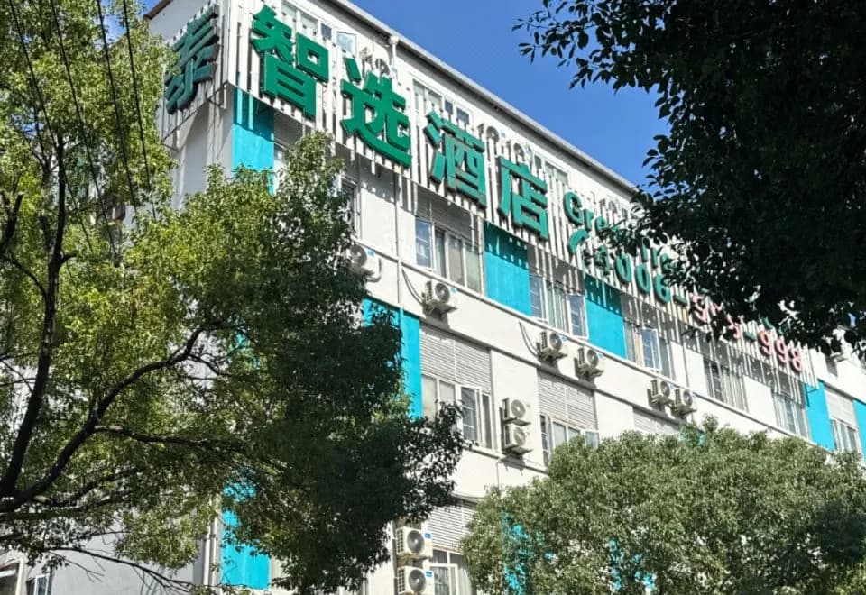 GreenTree Inn Shanghai PuDong New District YangSi Metro Station YangXin Road Shell Hotel