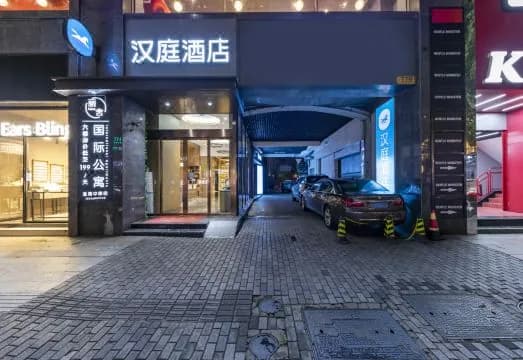 Hanting Hotel (Shanghai South Shanxi Road Metro Station)
